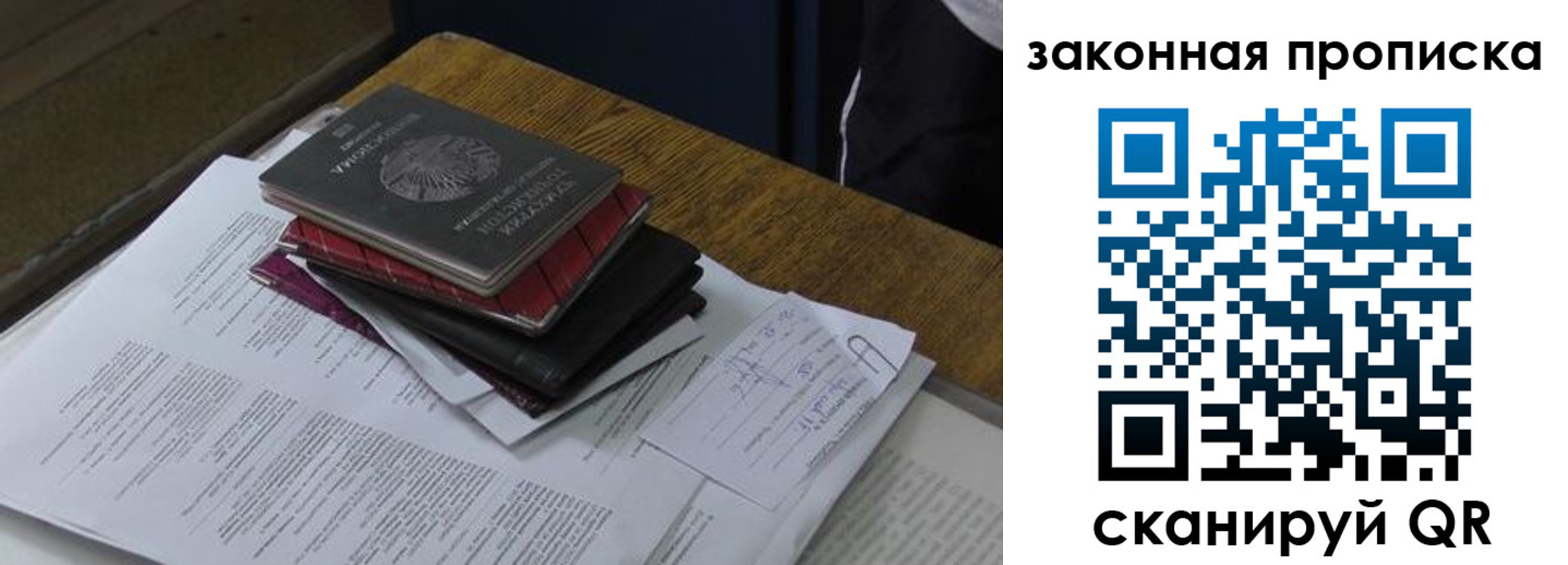 временная регистрация поиск в Брянске