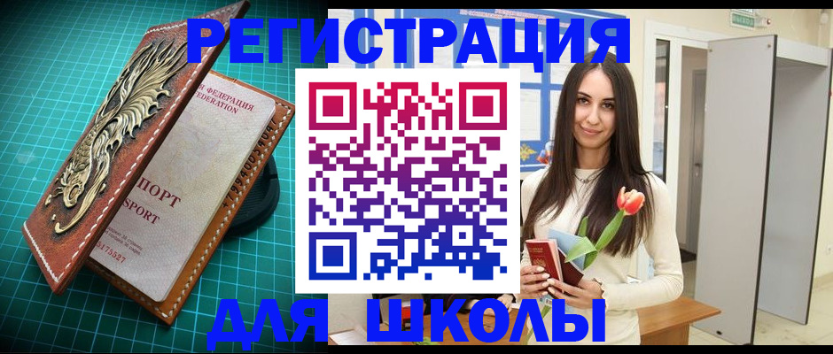 временная регистрация 2025 в Брянске