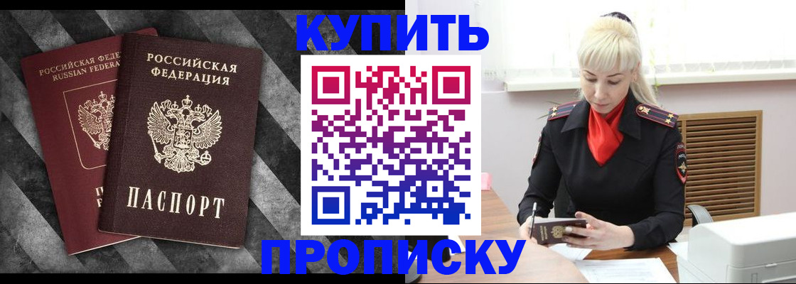 где прописаться в Брянске