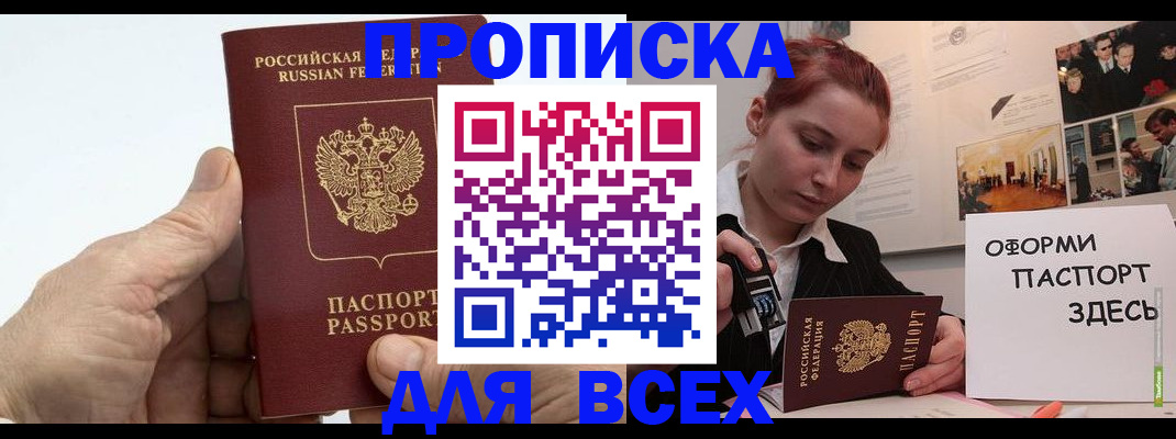 временная регистрация 2025 в Брянске
