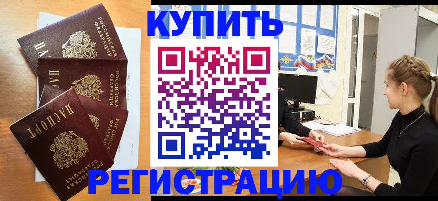 временная регистрация 2025 в Брянске