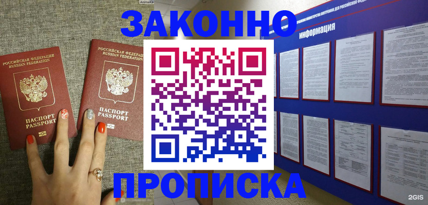 найти адрес прописки в Брянске