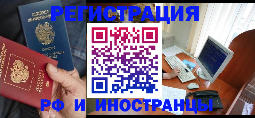 прописка для кредита в Брянске