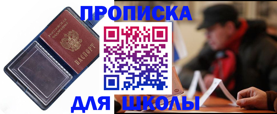 временная регистрация в Брянске