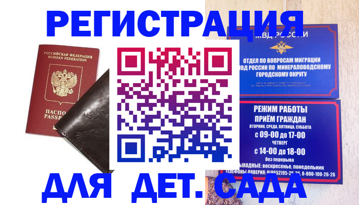 временная регистрация в Брянске